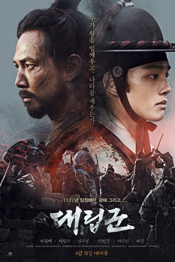 Warriors of the Dawn