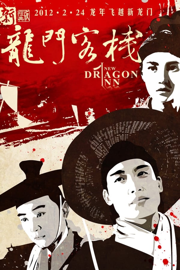 Dragon Inn