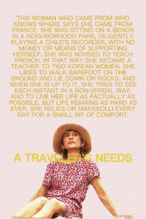 A Traveler's Needs
